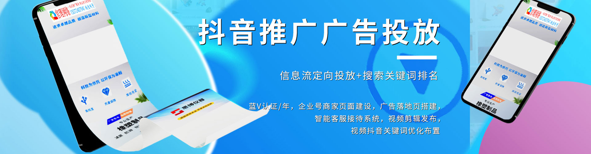 东至竞价推广