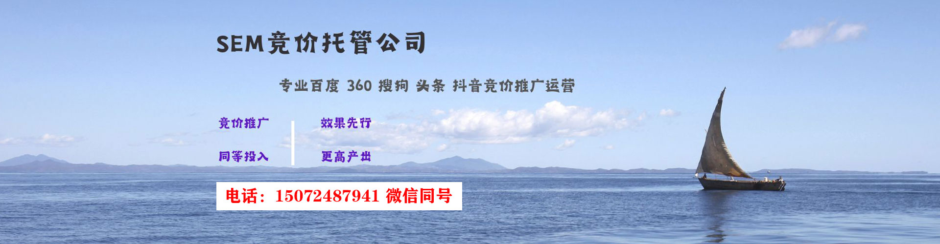 东至百度网络推广